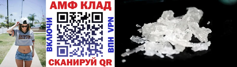 АМФ 98%  Купить  Нерчинск 