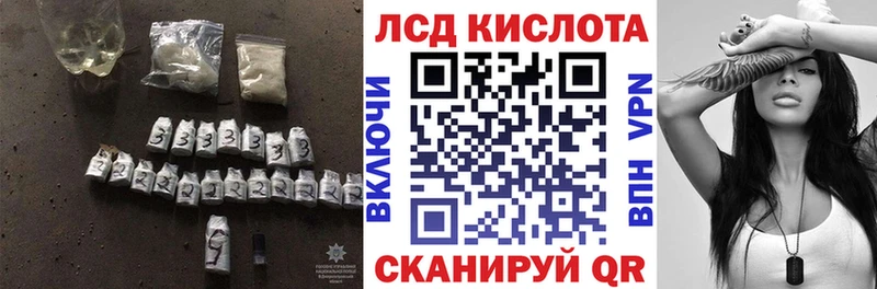 ЛСД экстази кислота  Купить закладки  Нерчинск 