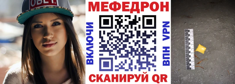 Мефедрон мука  Купить  Нерчинск 