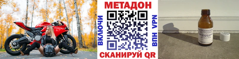 МЕТАДОН VHQ  Купить где  Нерчинск 